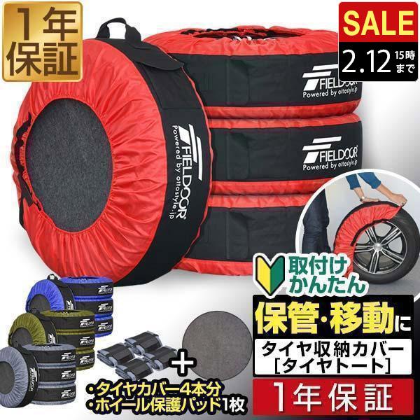 4本セット 未使用 自宅保管 ホイール