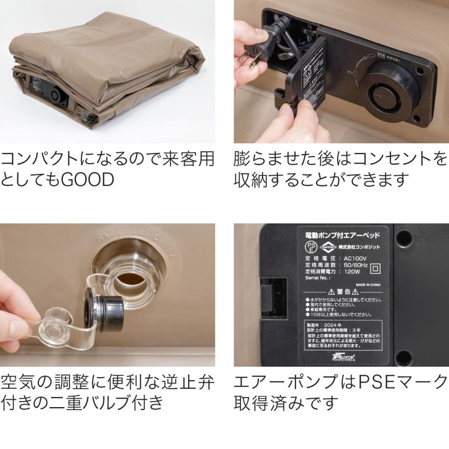 FIELDOOR（フィールドア） 1年保証 電動エアーベッド エアーマット