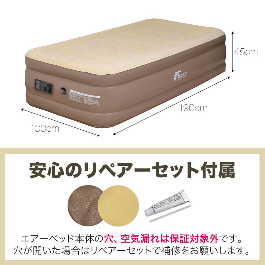FIELDOOR 1年保証 電動エアーベッド エアーマット シングル
