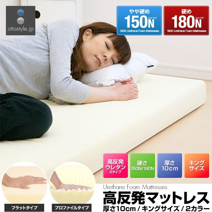 1年保証 高反発マットレス キング マットレス高反発 高反発マット高