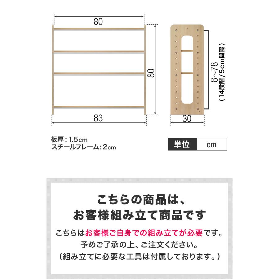 RiZKiZ 1年保証 お片付けラック おもちゃ収納 4段 幅83cm 棚 RiZKiZ 1年保証 お片付けラック おもちゃ収納 4段 幅83cm 棚