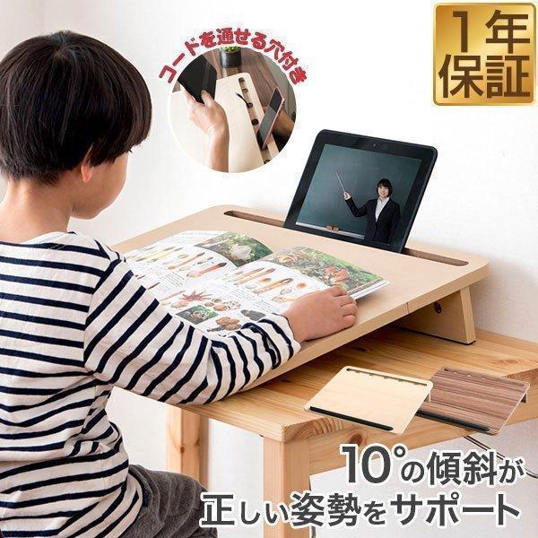 学習姿勢が楽に！10度傾斜台 目にやさしい学習台 勉強台 傾斜10° 姿勢 木製 1年保証 学習台 卓上 学習ボード 傾斜10度 幅55cm×45cm 勉強台 姿勢