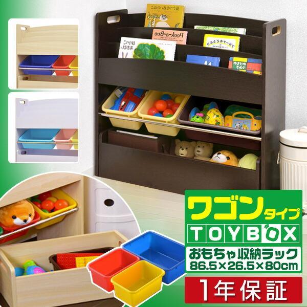 絵本ラック おもちゃ収納 絵本棚 おもちゃ箱 絵本ラック トイラック おもちゃラック ワゴン付き キャスター対応 おかたづけ 子供部屋収納 送料無料 Ys A106 L Design 通販 Yahoo ショッピング