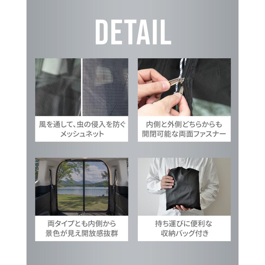 FIELDOOR（フィールドア） 1年保証 車用メッシュネット 防虫ネット