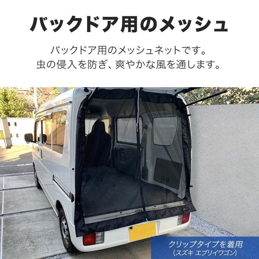 FIELDOOR（フィールドア） 1年保証 車用メッシュネット 150cm×140cm