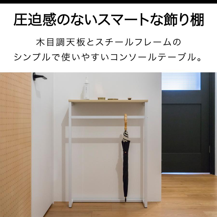 1年保証 カウンターテーブル ハイテーブル 玄関 幅60cm×20cm 高さ80cm 消毒液台 コンソールテーブル 傘掛け ラック 収納棚 おしゃれ 木目 天板 送料無料｜l-design｜04