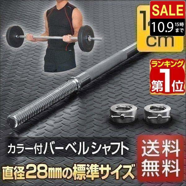 【引取り限定】バーベルセット　112,5kg　バーベルシャフト　ベンチプレス body-design_i-012