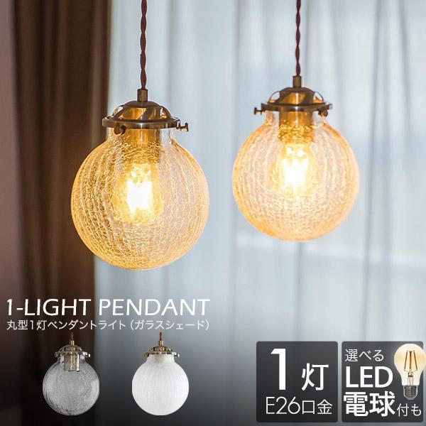 リスデザイン ペンダントライト E26 リスデザイン ペンダントライト E26 リスデザイン ペンダントライト