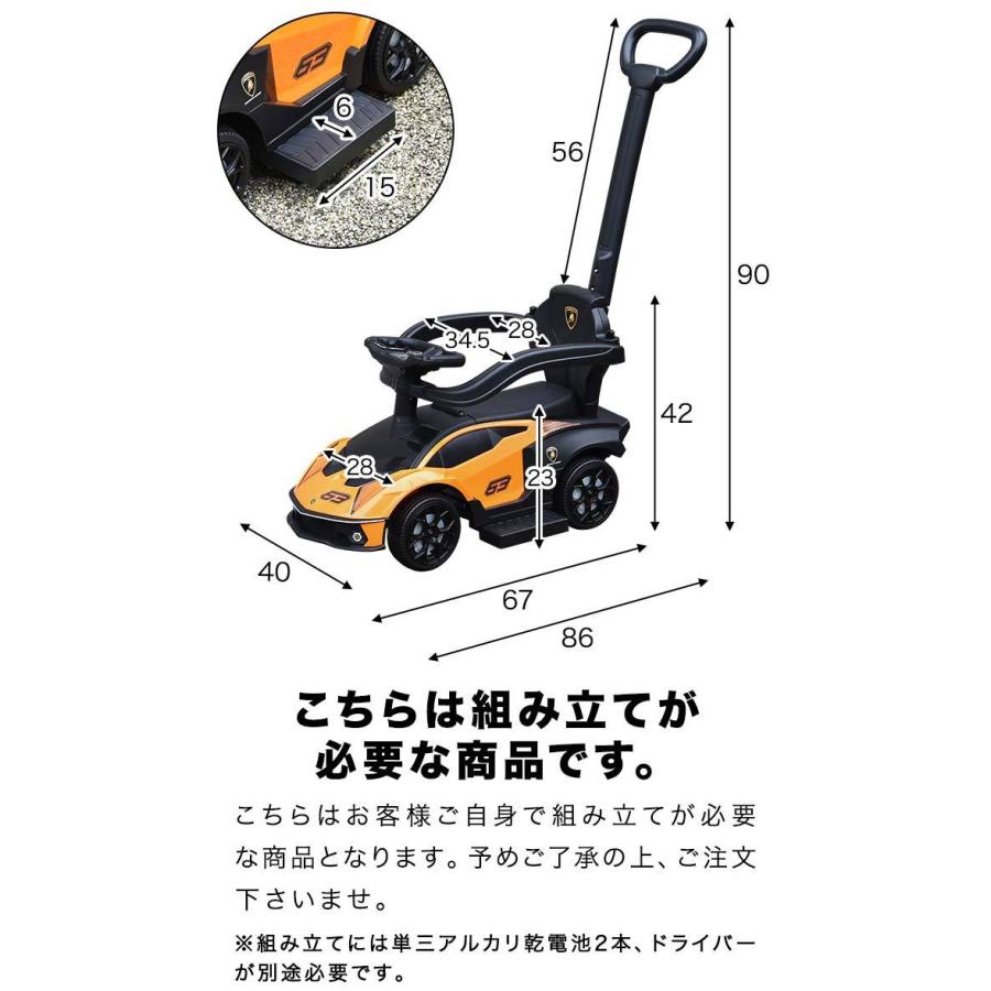 1年保証 乗用玩具 足けり 手押し おもちゃ 足こぎ 2WAY ランボルギーニ