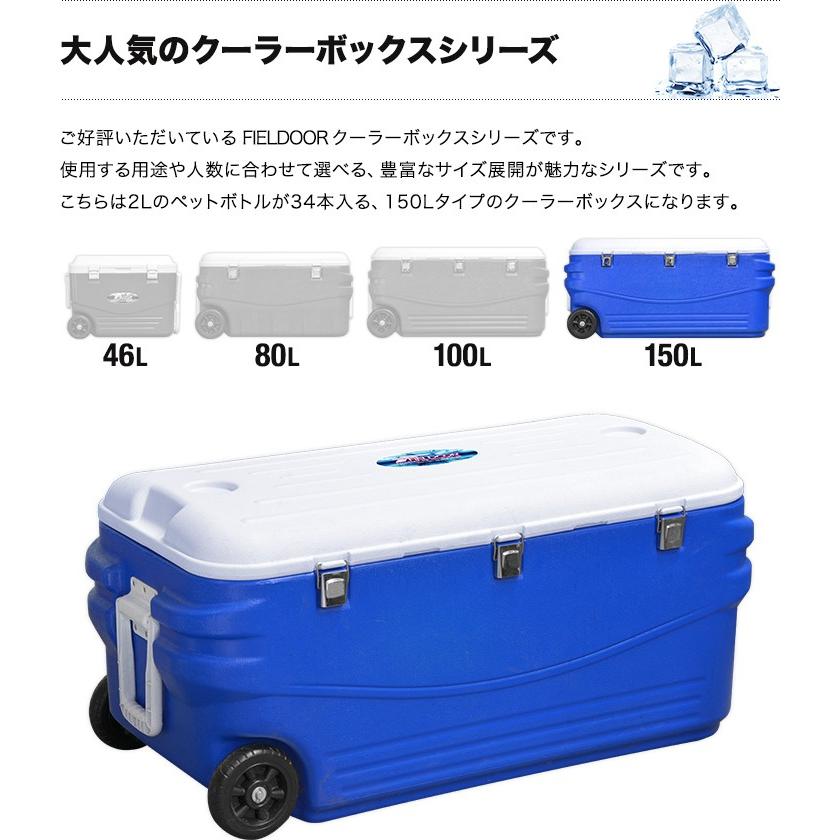 1年保証 クーラーボックス 大型 キャスター付き 大容量 150L 1年保証 クーラーボックス 大型 キャスター付き 大容量 150L