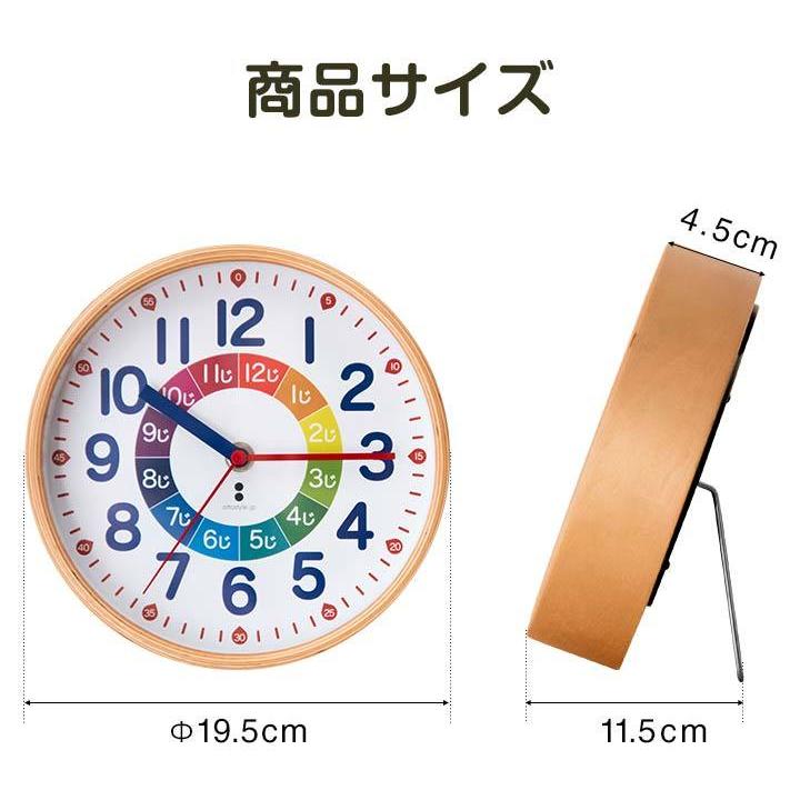 RiZKiZ 1年保証 知育時計 子供用 学習時計 直径19.5cm 壁掛け時計