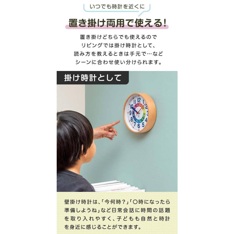 RiZKiZ 1年保証 知育時計 子供用 学習時計 直径19.5cm 壁掛け時計