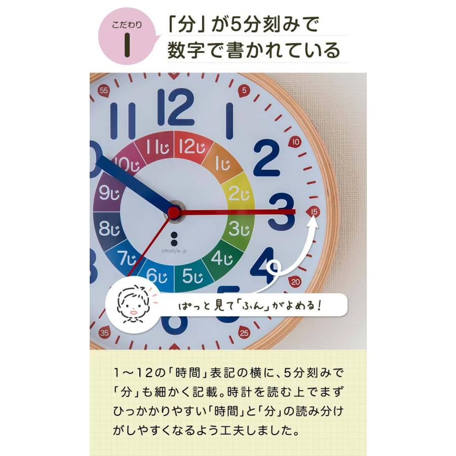 RiZKiZ 1年保証 知育時計 子供用 学習時計 直径19.5cm 壁掛け時計