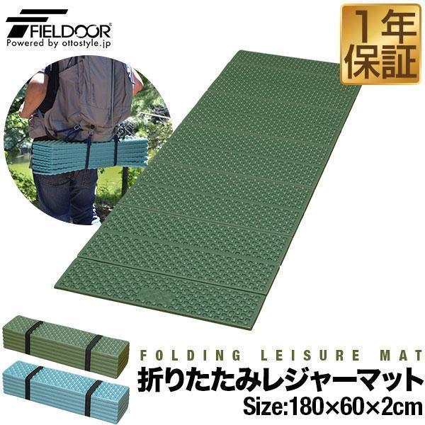 アクティブムーブ 緑Mサイズ4枚セット 1年保証 レジャーシート 厚手 一人用 180cm×60cm 厚さ2cm 折りたたみ