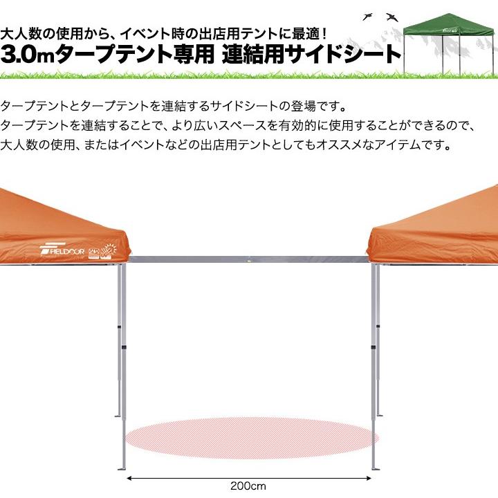 テント タープテント タープテント用 サイドシート 3 x 3m 専用 3サイズ展開 2m 2.5m 3m ワンタッチ タープテント 用 オプションシート 3. 送料無料|l-design|03