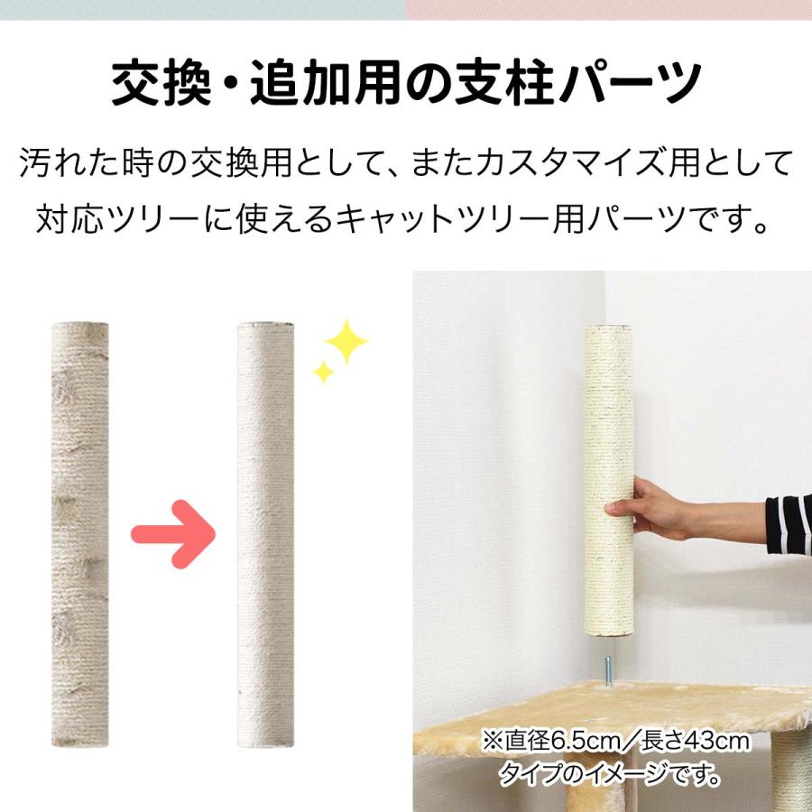 1年保証 キャットツリー用 木登りキャットポール用 交換支柱 直径8cm/長さ60cm 紐巻き/布巻きペット用品 猫用品 キャットツリー用部品 送料無料 |  | 01
