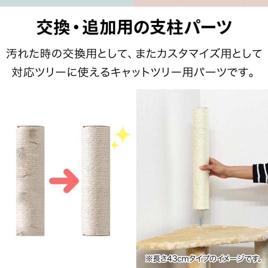 1年保証 キャットツリー用 交換支柱 直径6.5cm/長さ27.25cm 紐巻き/布巻きペット用品 猫用品 キャットツリー用部品 送料無料 |  | 01