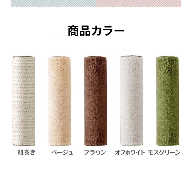 1年保証 キャットツリー用 交換支柱 直径6.5cm/長さ27.25cm 紐巻き/布巻きペット用品 猫用品 キャットツリー用部品 送料無料 |  | 06