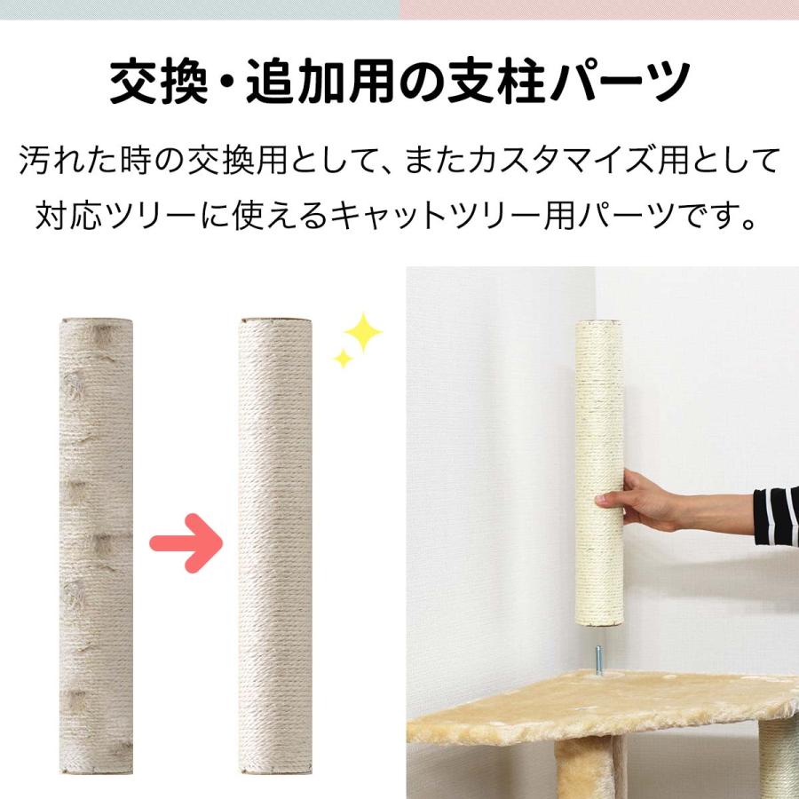 1年保証 キャットツリー用 交換支柱 直径6.5cm/長さ43cm 紐巻き/布巻きペット用品 猫用品 キャットツリー用部品 送料無料 |  | 01