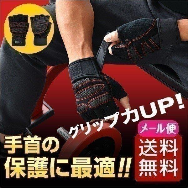 1年保証 トレーニング グローブ ウエイト トレーニング ジム ベンチプレス 滑り止め メッシュ おすすめ 筋トレ 洗濯可能 M L 送料無料 メール便｜l-design