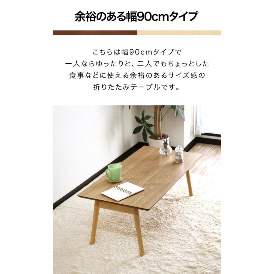1年保証 テーブル 折りたたみ ローテーブル 幅90cm×45cm 天然木 1年保証 テーブル 折りたたみ ローテーブル 幅90cm×45cm 天然木