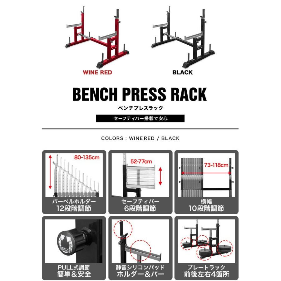 1年保証 ヤフー1位 ベンチプレス台 ベンチ台 ベンチプレスラック バーベルスタンド トレーニング ベンチ バーベルラック スクワット ダンベル 筋トレ 送料無料｜l-design｜02
