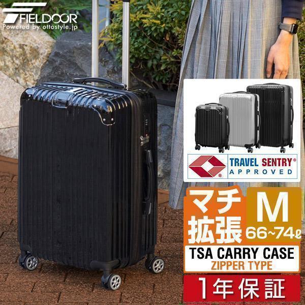 スーツケース Mサイズ キャリーケース 拡張機能付 TSAロック 旅行 出張 楽天市場】【☆送料無料☆】【拡張機能】スーツケース Mサイズ