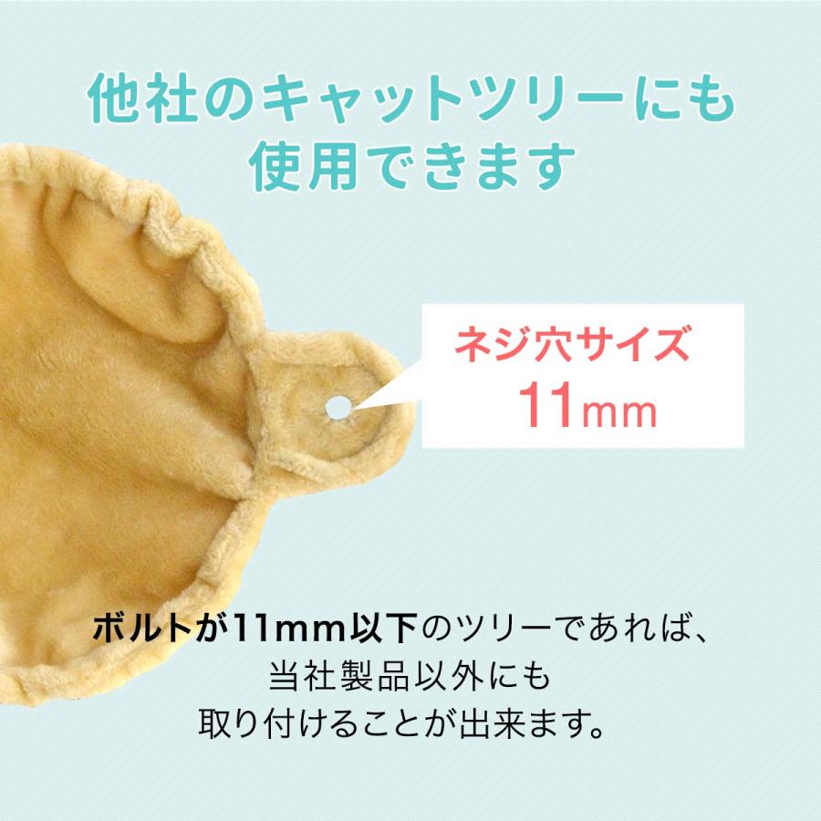 1年保証 猫 ハンモック ベッド 汎用パーツ DIY 他社モデルにも 直径37cm ネジ穴約11mm 耐荷重4.5kg ペット用品 猫用品 キャットツリー用部品 送料無料 |  | 02