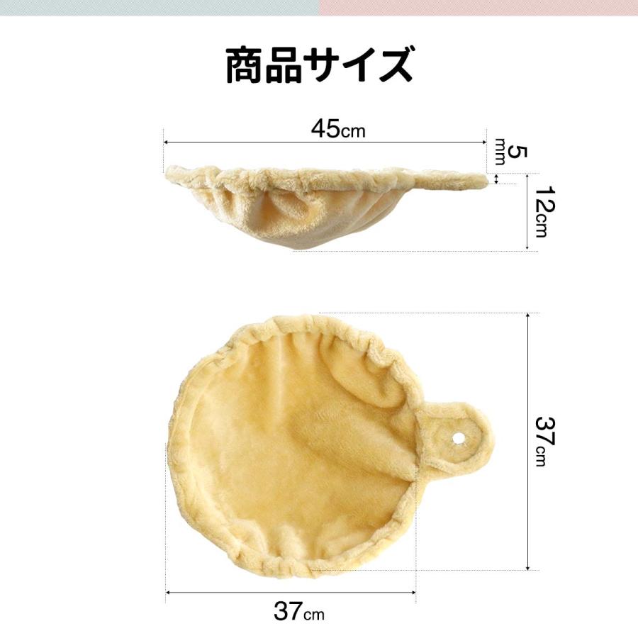 1年保証 猫 ハンモック ベッド 汎用パーツ DIY 他社モデルにも 直径37cm ネジ穴約11mm 耐荷重4.5kg ペット用品 猫用品 キャットツリー用部品 送料無料 |  | 04