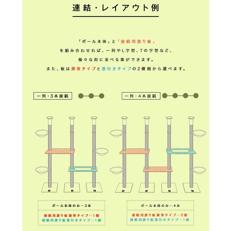 キャットツリー タワー CROWN170用 木登りキャットポール用 渡り板 カスタマイズ 猫 ねこ ペット ペット用品 ペットグッズ おすすめ 送料無料 :ys-a11659:L-DESIGN - 通販 - Yahoo!ショッピング キャットツリー タワー CROWN170用 木登りキャットポール用 渡り板 カスタマイズ 猫 ねこ ペット ペット用品 ペットグッズ おすすめ 送料無料 :ys-a11659:L-DESIGN - 通販 - Yahoo!ショッピング