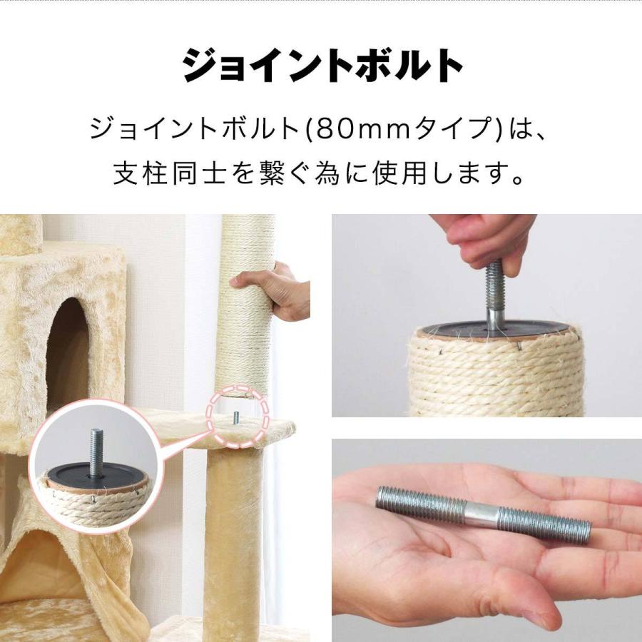 1年保証 キャットツリー用 部品 六角穴付きボルト(45mmタイプ)/ジョイントボルト(80mmタイプ)ペット用品 猫用品 キャットツリー用部品 送料無料 メール便 |  | 03