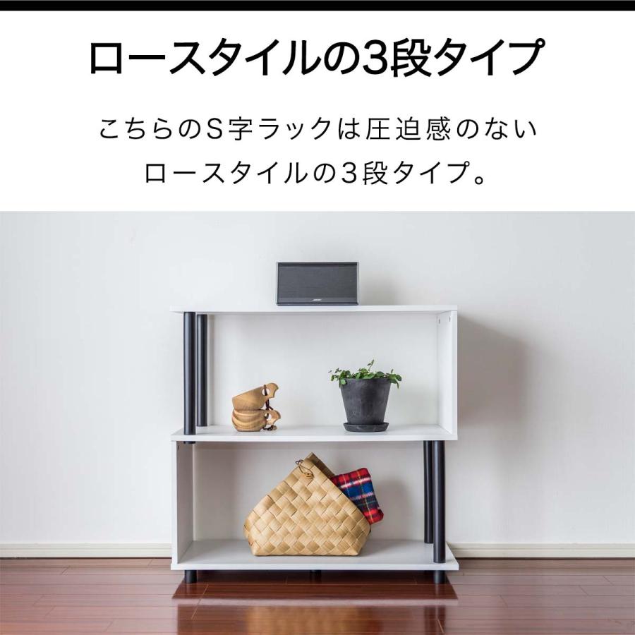 1年保証 ラック 収納棚 3段 幅80cm 組立簡単 S字 オープンラック