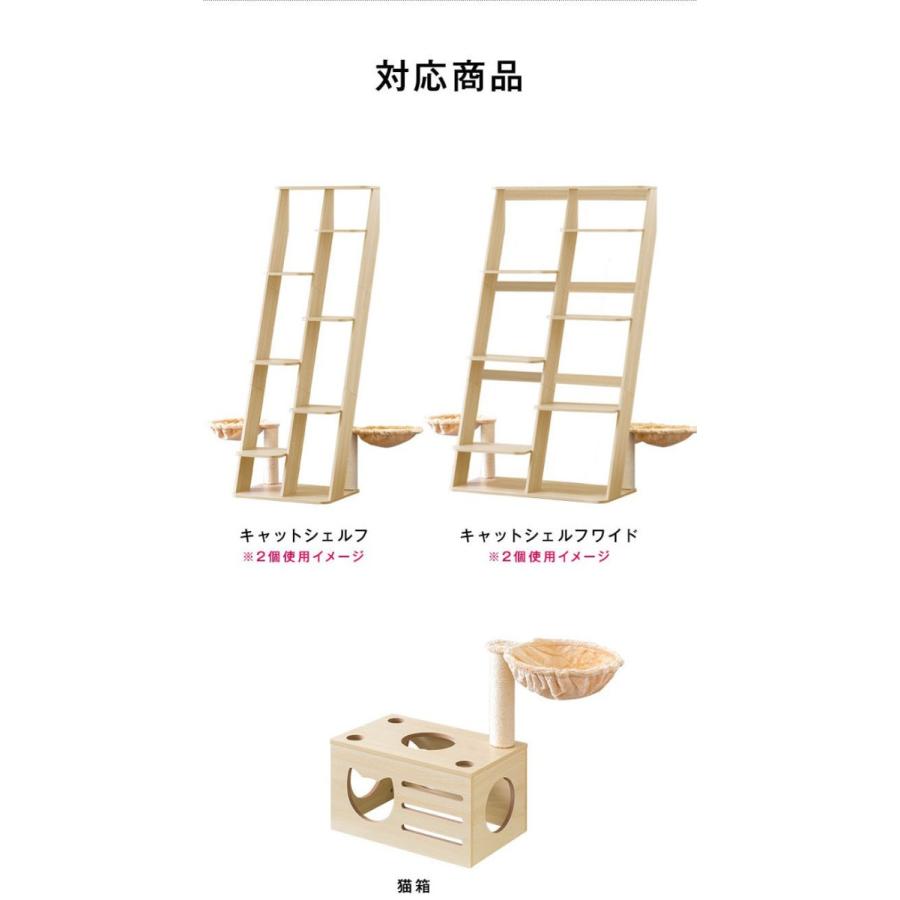1年保証 キャットシェルフ用 キャットシェルフワイド用 猫箱用 オプション 支柱付きハンモックセット ペット用品 キャットツリー用部品 爪とぎポール 送料無料 |  | 08
