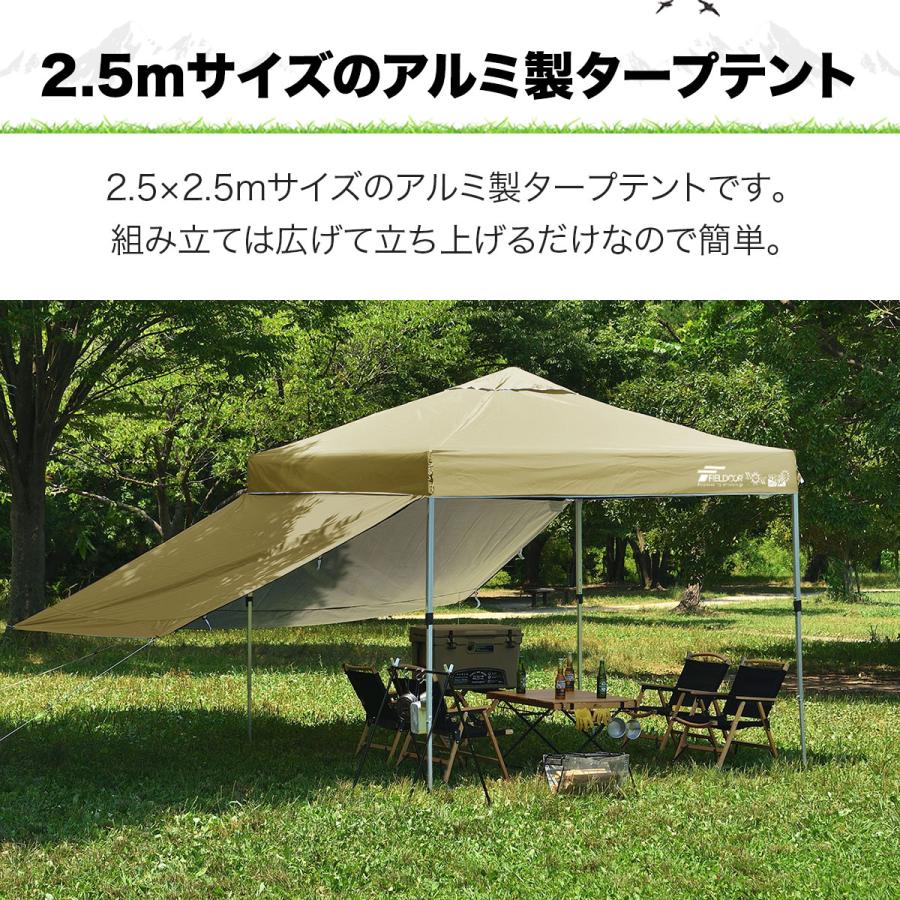 未使用品　FIELDOORアルミタープテント　2.5×2.5 サイドシート付き FIELDOOR タープテント 1年保証 2.5m ワンタッチ サイドシート2