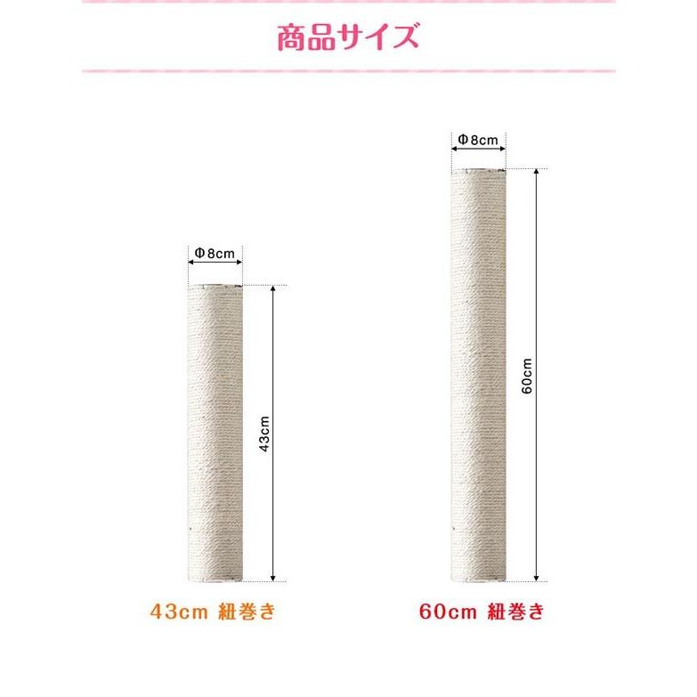 1年保証 キャットツリー用 木登りキャットポール用 交換支柱 直径8cm/長さ60cm 紐巻き/布巻きペット用品 猫用品 キャットツリー用部品 送料無料 |  | 01