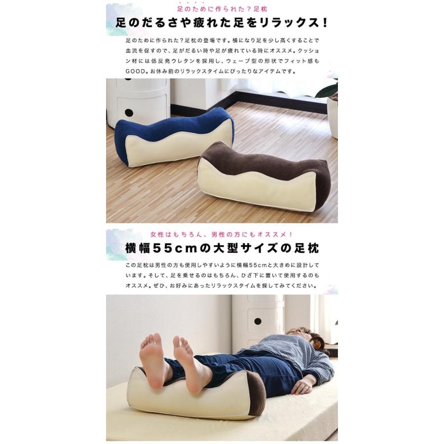 1年保証 足枕 足まくら 足専用 枕 フットピロー まくら 低反発 足の
