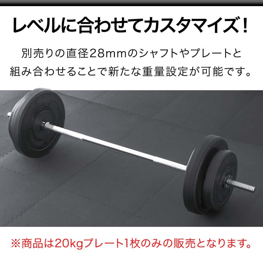 ① バーベルプレート 20kg x 1枚 1年保証 バーベル 用 プレート 20kg 1枚 単品 ポリエチレン