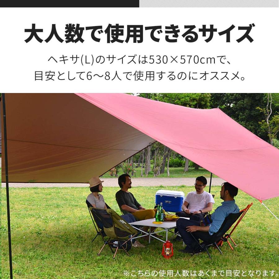 ヤフー1位 タープ ヘキサタープ 安心の1年保証 Lサイズ 530cmx570cm 6-8人用 アルミポール ヘキサゴンタープ 日よけ アウトドア テント FIELDOOR 送料無料｜l-design｜07