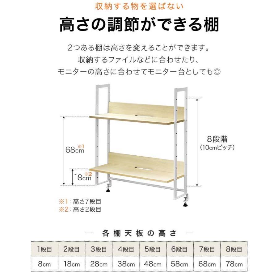 ヤフー1位 机上ラック 机上台 幅90cm 2段 上置棚 卓上棚 モニター台 モニタースタンド 奥行31cm×高さ110cm 高さ調整 木目 デスクボード 送料無料｜l-design｜05