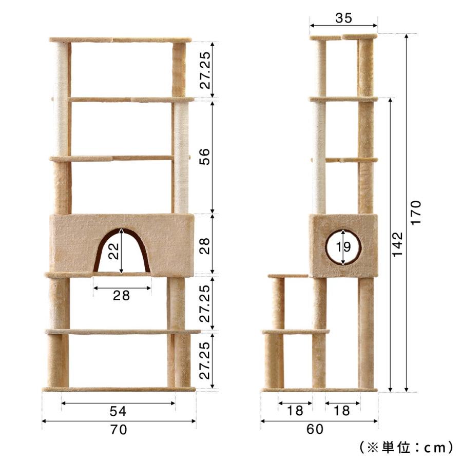1年保証 キャットツリー タワー 爪とぎ 麻ひも 据え置き型 全高170cm 子猫 シニア 簡単設置 ハウス付き 多頭飼い ねこ かわいい おしゃれ 安定 送料無料｜l-design｜07