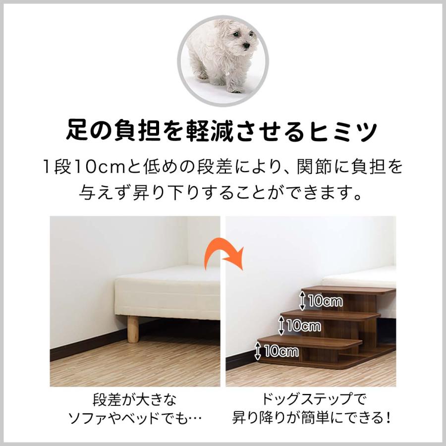 1年保証 ドッグステップ 犬 階段 ステップ 3段 ペット用 ウッドタイプ 幅 46cm 木目調 木製 ペット用階段 ペットステップ スロープ 段差 踏み台 犬用 送料無料｜l-design｜03