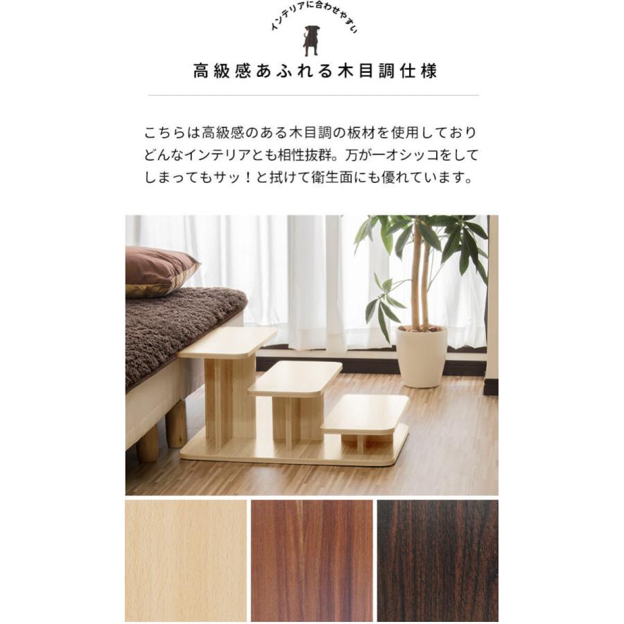 ドッグステップ 犬 階段 ステップ 3段 ペット用 ウッドタイプ 幅 46cm 木目調 木製 ペット用階段 ペットステップ スロープ 段差 踏み台 犬用階段 送料無料 Ys A L Design 通販 Yahoo ショッピング