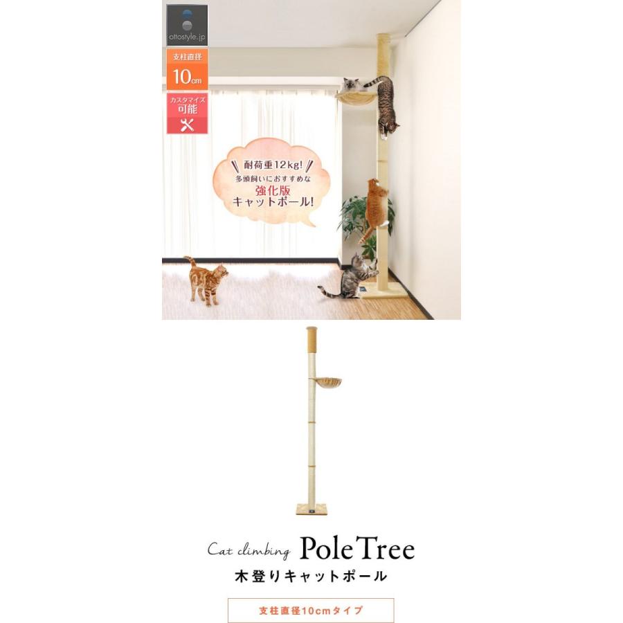 当店限定販売 キャットツリー タワー 麻ひも 突っ張り ハンモック付き 全高240 255cm 直径10cm シニア 運動不足 猫 木登りタワー 木登りキャットポール 送料無料 Dprd Jatimprov Go Id