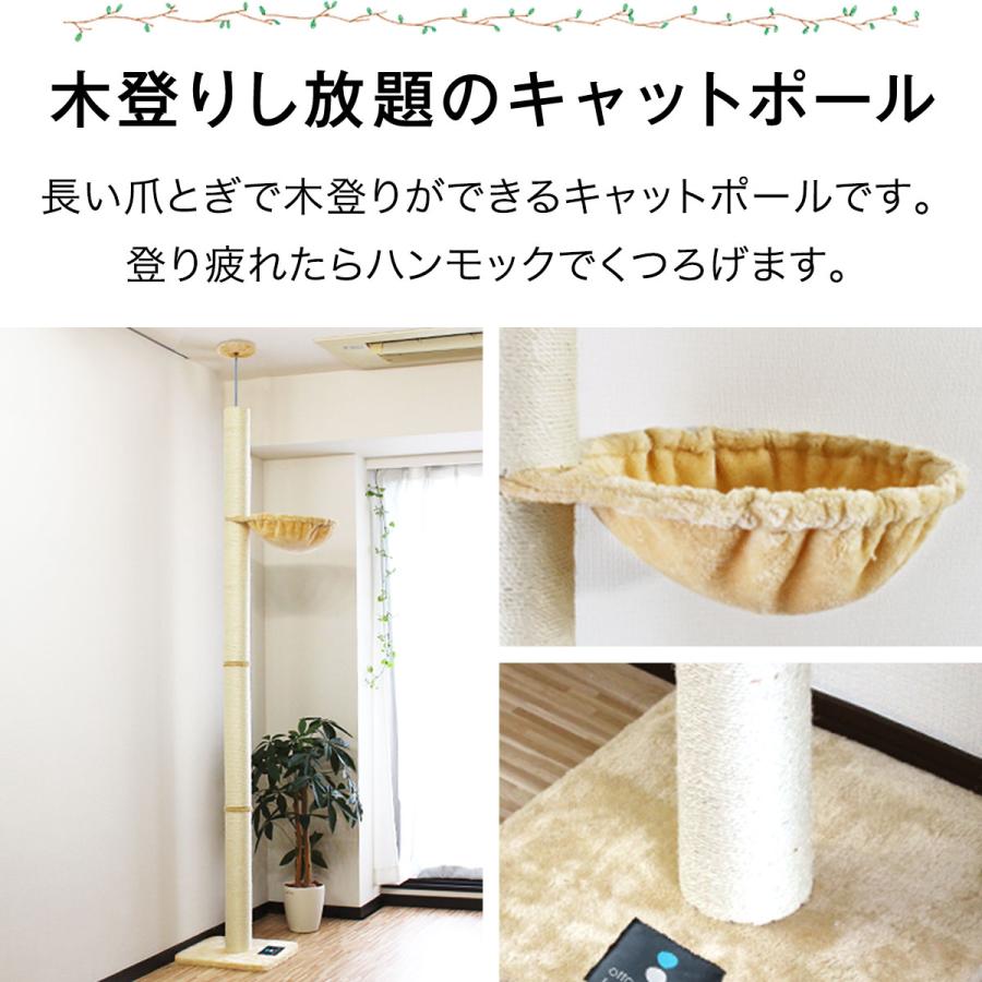 1年保証 キャットツリー タワー 麻ひも 突っ張り ハンモック付き 全高