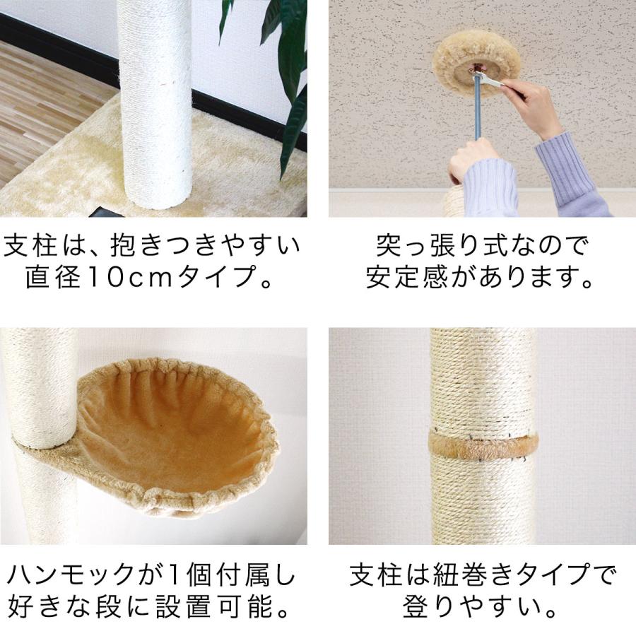 1年保証 キャットツリー タワー 麻ひも 突っ張り ハンモック付き 全高