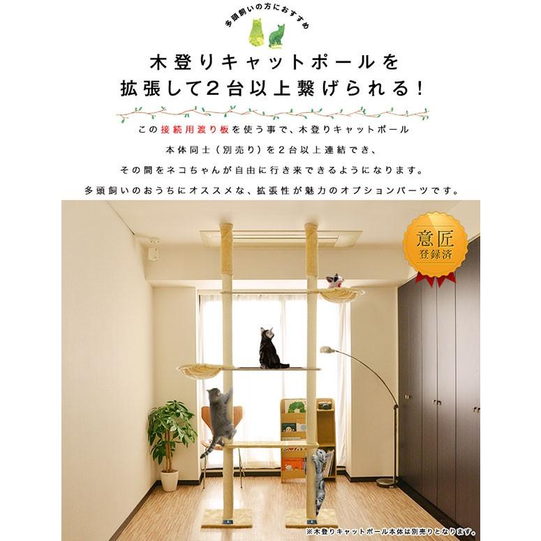 キャットツリー タワー Crown170用 木登りキャットポール用 渡り板 窓付き クリア 透明 カスタマイズ 猫 ねこ ペット ペットグッズ 送料無料 Ys A L Design 通販 Yahoo ショッピング