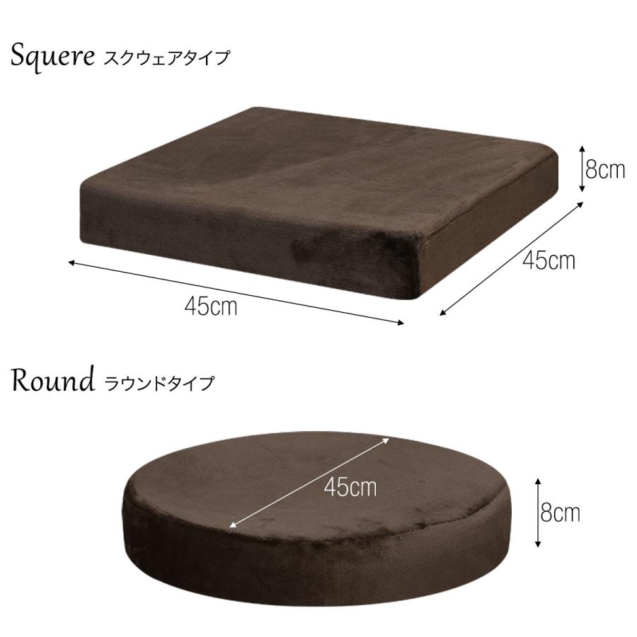 1年保証 座布団 クッション 低反発 高反発 両面 3層 コンビクッション 45×45cm×厚手8cm 丸/ラウンド 四角/スクエア フランネルカバー 座ぶとん 腰 送料無料 |  | 09