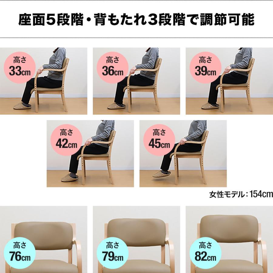1年保証 ダイニングチェア 介護椅子 低め 肘付き 木製 高齢者 介護