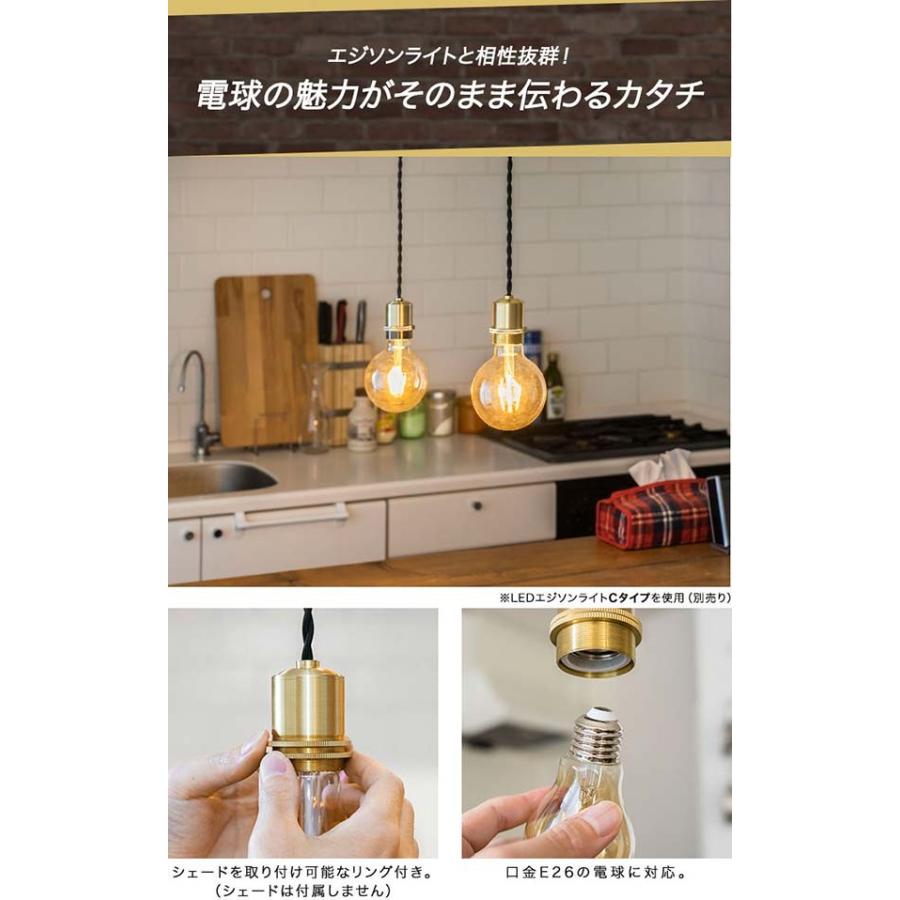 ペンダントライト シーリングライト エジソンライト 照明 北欧 おしゃれ 天井照明 ダクトレール用 裸電球 カフェ リビング ソケット 1灯 Led 口金 E26 送料無料 Ys A L Design 通販 Yahoo ショッピング