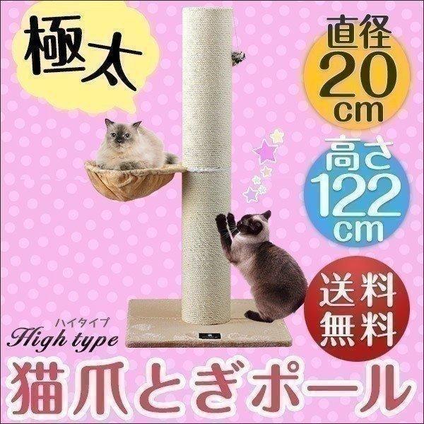 爪とぎ 猫 ねこ 麻 麻縄 綿縄 直径 cm ハイタイプ 1cm 2段 極太 爪研ぎ ポール つめとぎ ネコ 爪みがき キャットタワー 据え置き ハンモック 送料無料 Ys A L Design 通販 Yahoo ショッピング